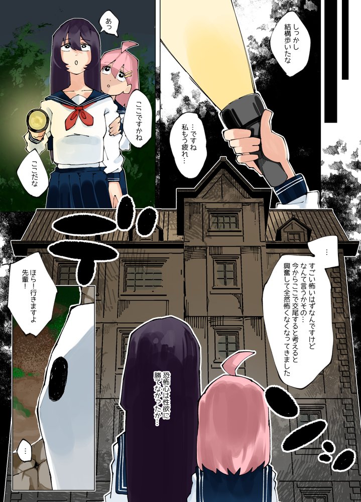 ふたなり射精管理日記2【寝床で二度寝】 エロ同人誌画像 005