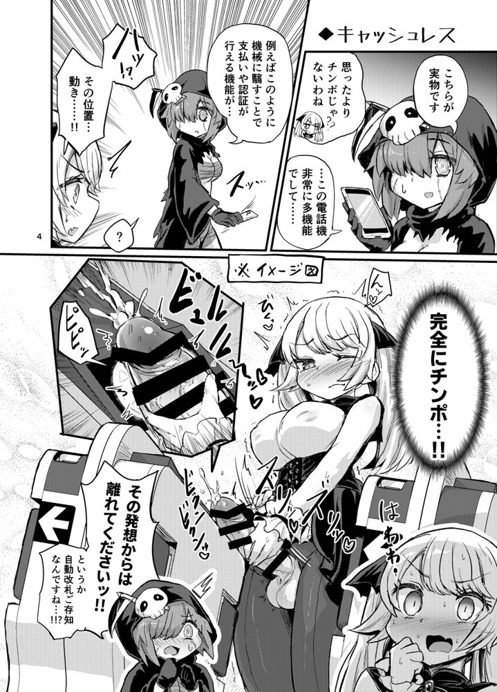 ふたなりヴァンパイアお嬢様【蒟蒻鍋】 無料エロ漫画（同人誌）サンプル画像003
