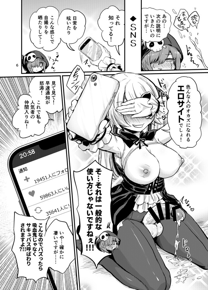 ふたなりヴァンパイアお嬢様【蒟蒻鍋】 無料エロ漫画（同人誌）サンプル画像005