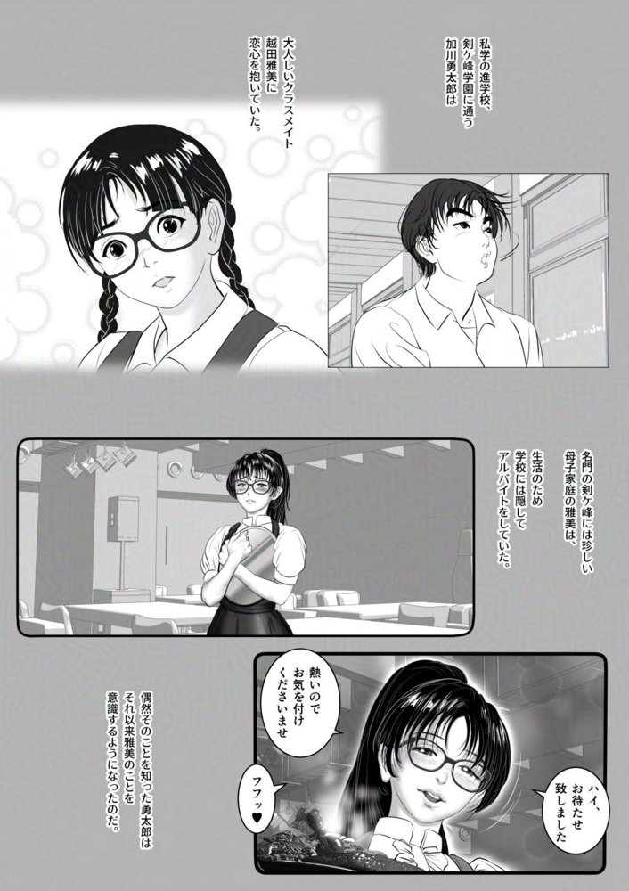 淫行少女 〜俺があのコに告った日 彼女はアイツの上で腰を振る〜【陰陽倶楽部】 無料エロ漫画（同人誌）サンプル画像007