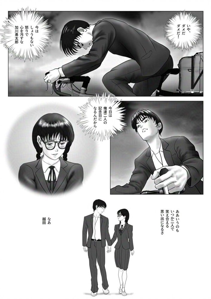 淫行少女 〜俺があのコに告った日 彼女はアイツの上で腰を振る〜【陰陽倶楽部】 無料エロ漫画（同人誌）サンプル画像009