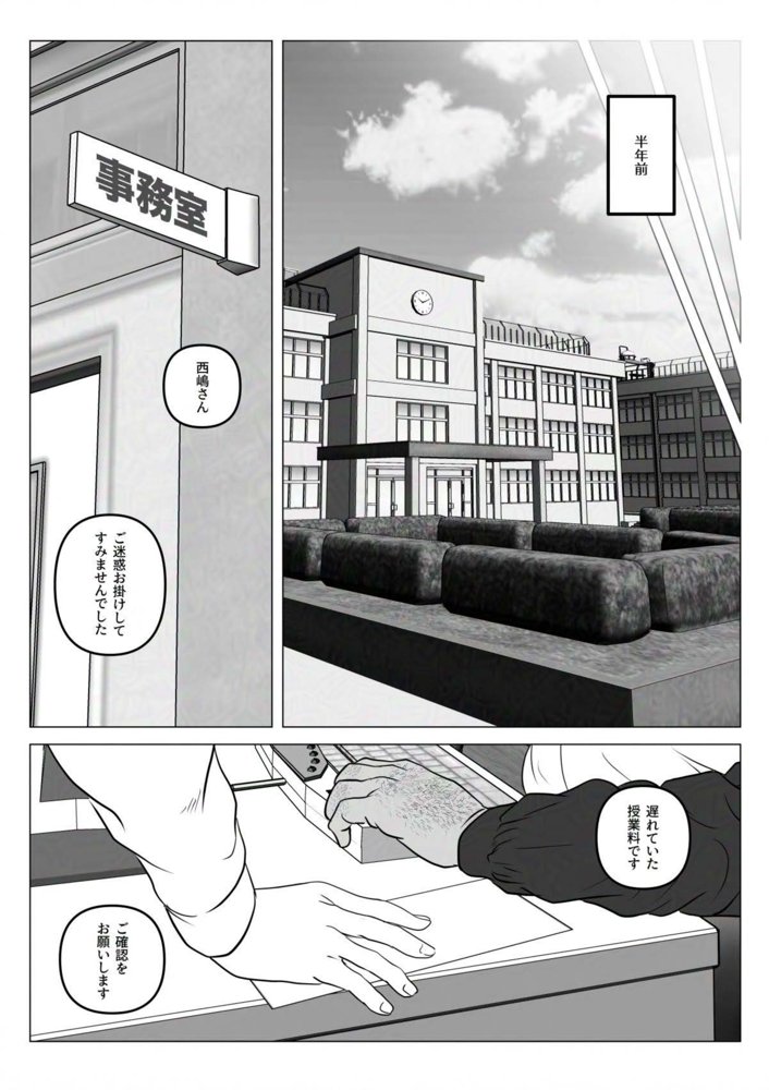 淫行少女 〜俺があのコに告った日 彼女はアイツの上で腰を振る〜【陰陽倶楽部】 無料エロ漫画（同人誌）サンプル画像020