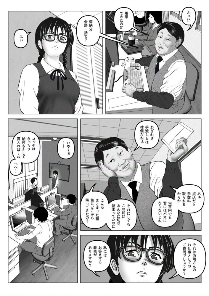 淫行少女 〜俺があのコに告った日 彼女はアイツの上で腰を振る〜【陰陽倶楽部】 無料エロ漫画（同人誌）サンプル画像021