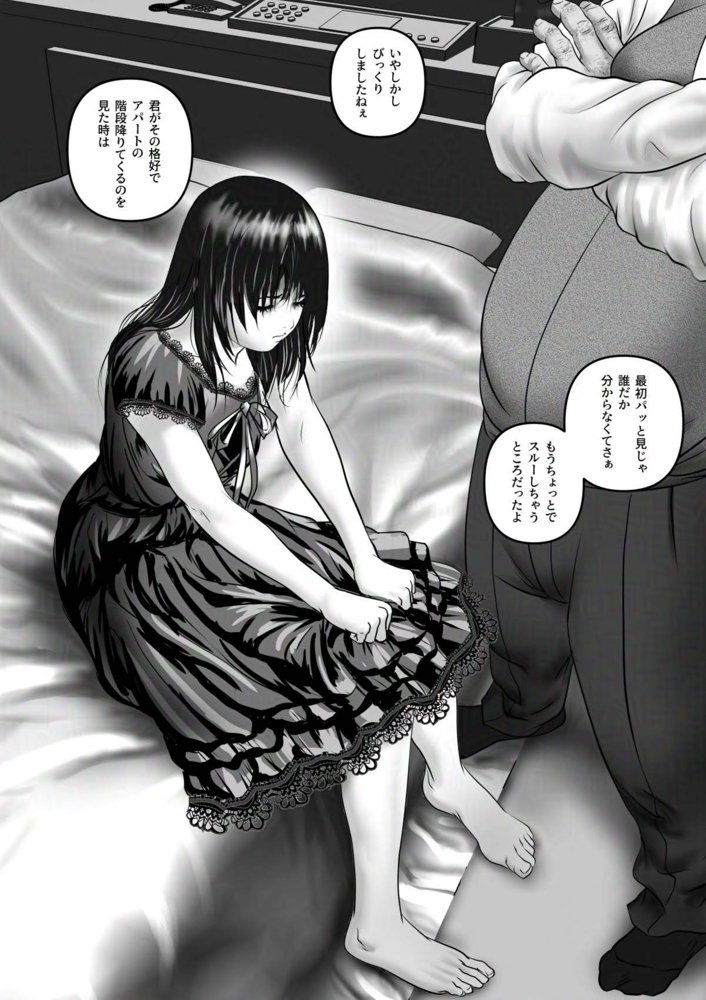 淫行少女 〜俺があのコに告った日 彼女はアイツの上で腰を振る〜【陰陽倶楽部】 無料エロ漫画（同人誌）サンプル画像024