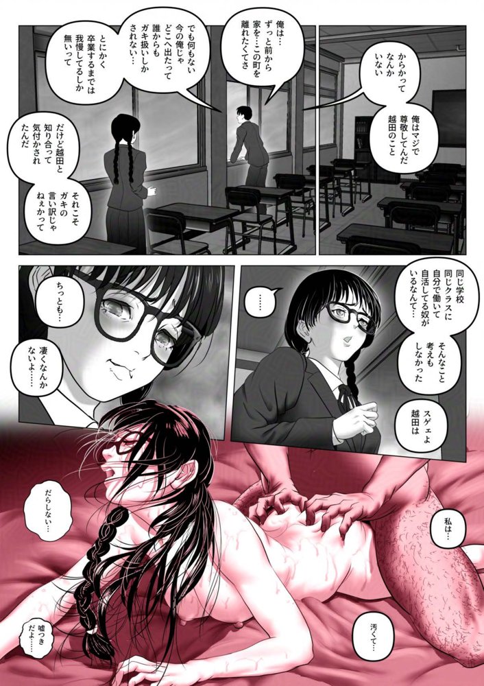 淫行少女 〜俺があのコに告った日 彼女はアイツの上で腰を振る〜【陰陽倶楽部】 無料エロ漫画（同人誌）サンプル画像047
