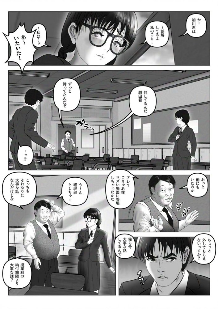 淫行少女 〜俺があのコに告った日 彼女はアイツの上で腰を振る〜【陰陽倶楽部】 無料エロ漫画（同人誌）サンプル画像049