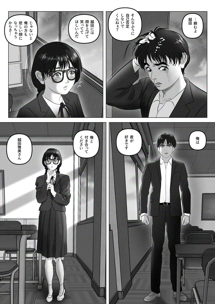 淫行少女 〜俺があのコに告った日 彼女はアイツの上で腰を振る〜【陰陽倶楽部】 無料エロ漫画（同人誌）サンプル画像051