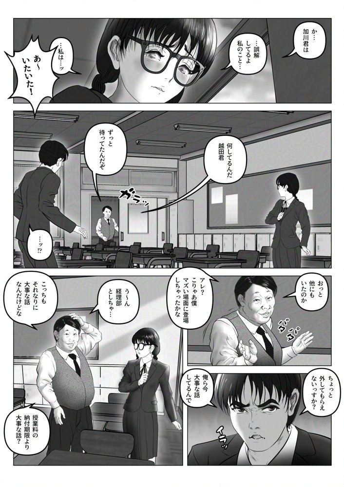 淫行少女 〜俺があのコに告った日 彼女はアイツの上で腰を振る〜【陰陽倶楽部】 無料エロ漫画（同人誌）サンプル画像052