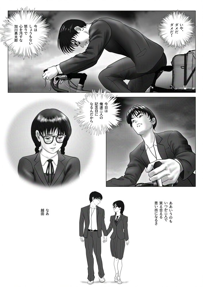 淫行少女 〜俺があのコに告った日 彼女はアイツの上で腰を振る〜【陰陽倶楽部】 無料エロ漫画（同人誌）サンプル画像054