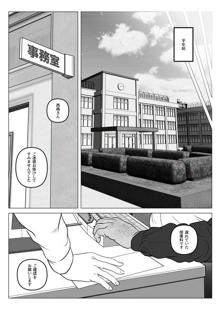 淫行少女 〜俺があのコに告った日 彼女はアイツの上で腰を振る〜【陰陽倶楽部】 無料エロ漫画（同人誌）サンプル画像064