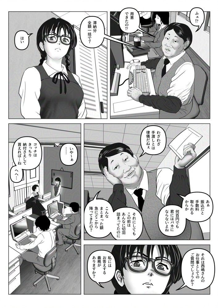 淫行少女 〜俺があのコに告った日 彼女はアイツの上で腰を振る〜【陰陽倶楽部】 無料エロ漫画（同人誌）サンプル画像065