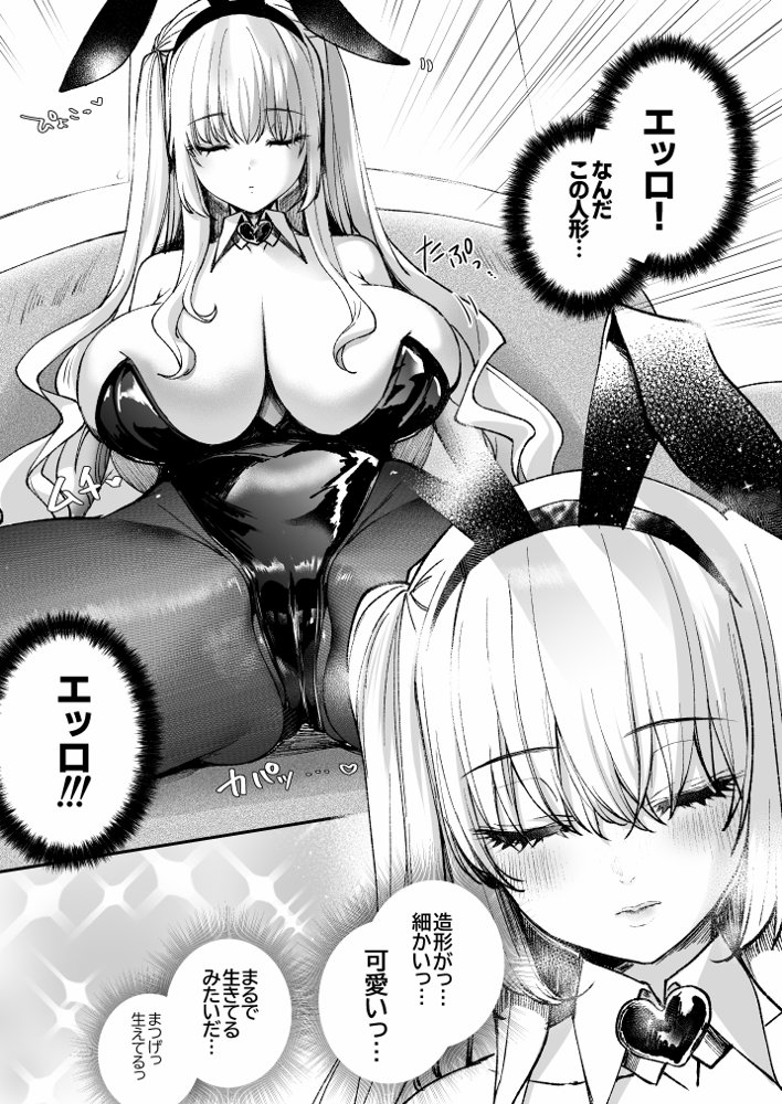 LABI☆DOLLは愛サレタイ【赤木リオ】