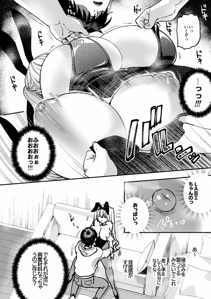 LABI☆DOLLは愛サレタイ【赤木リオ】