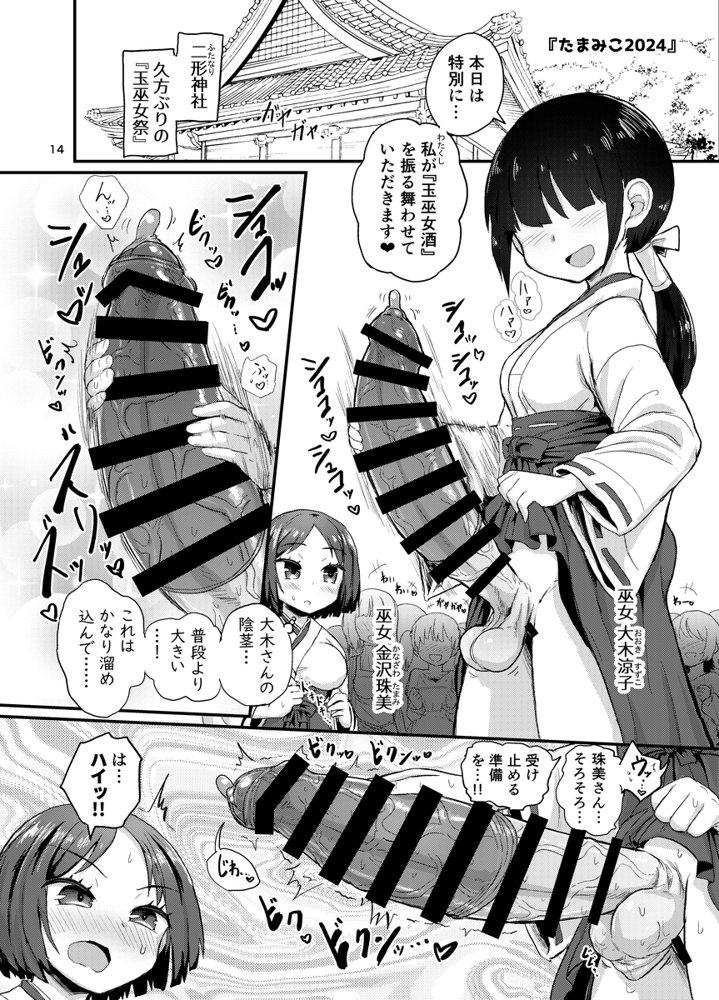いろんなふたなり娘たち【蒟蒻鍋】 エロ同人誌画像 006