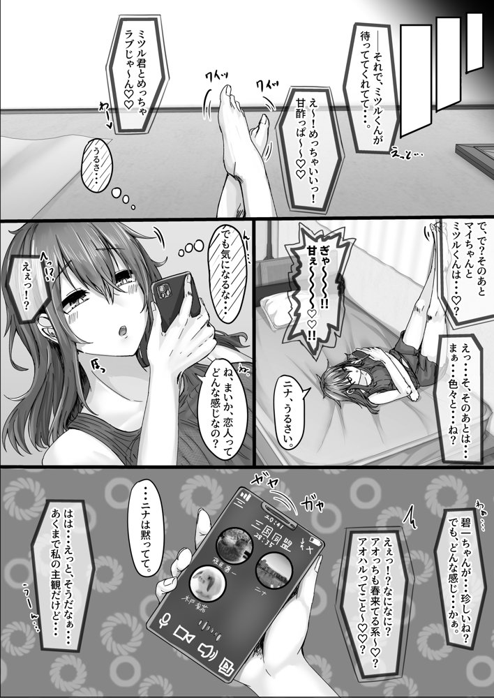 いつでもハメさせてくれる気だるげ幼馴染がシてくれなくなったワケ【せびれ】 エロ同人誌画像 011