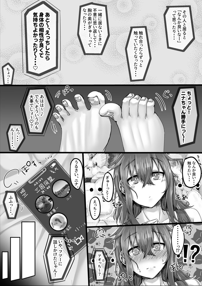 いつでもハメさせてくれる気だるげ幼馴染がシてくれなくなったワケ【せびれ】 エロ同人誌画像 012