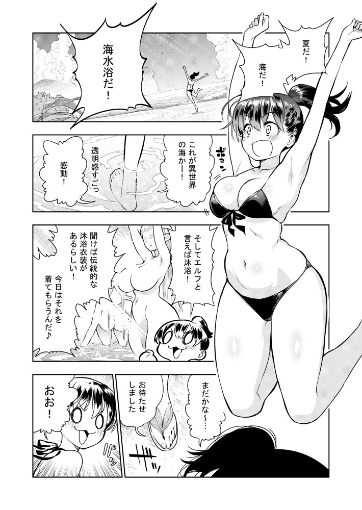 フタナリのエルフ（1話〜31話）JPEG PDF【川上まさき】 無料エロ漫画（同人誌）サンプル画像004