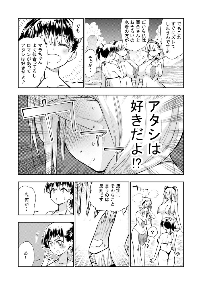 フタナリのエルフ（1話〜31話）JPEG PDF【川上まさき】 無料エロ漫画（同人誌）サンプル画像006