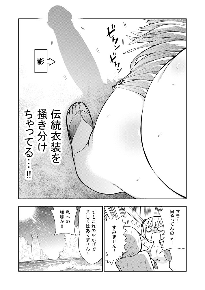 フタナリのエルフ（1話〜31話）JPEG PDF【川上まさき】 無料エロ漫画（同人誌）サンプル画像007