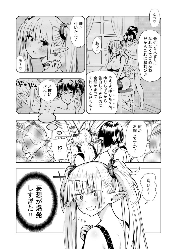 フタナリのエルフ（1話〜31話）JPEG PDF【川上まさき】 無料エロ漫画（同人誌）サンプル画像014