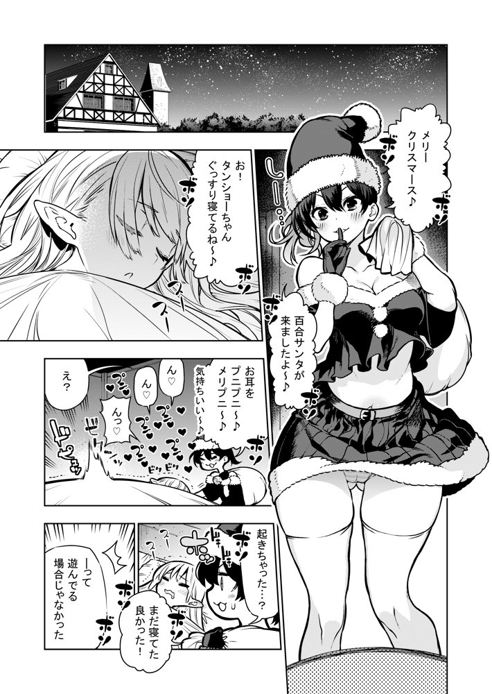 フタナリのエルフ（1話〜31話）JPEG PDF【川上まさき】 無料エロ漫画（同人誌）サンプル画像019