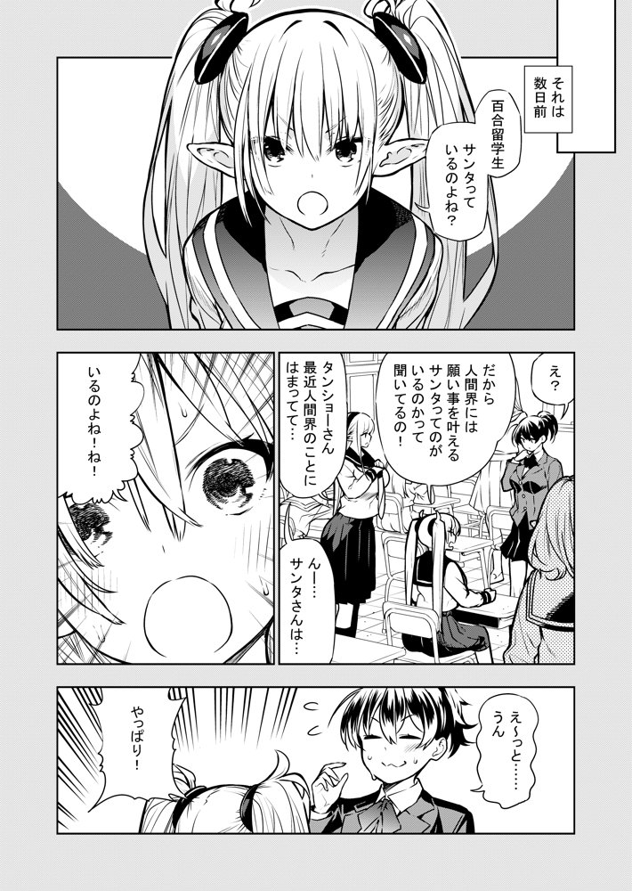 フタナリのエルフ（1話〜31話）JPEG PDF【川上まさき】 無料エロ漫画（同人誌）サンプル画像020