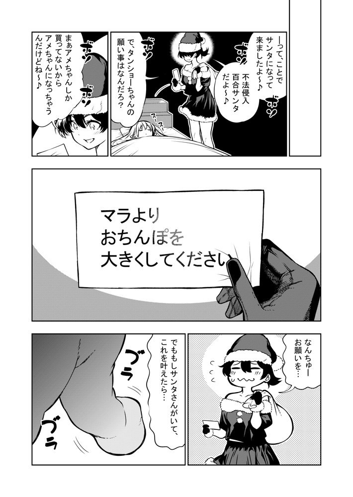フタナリのエルフ（1話〜31話）JPEG PDF【川上まさき】 無料エロ漫画（同人誌）サンプル画像022