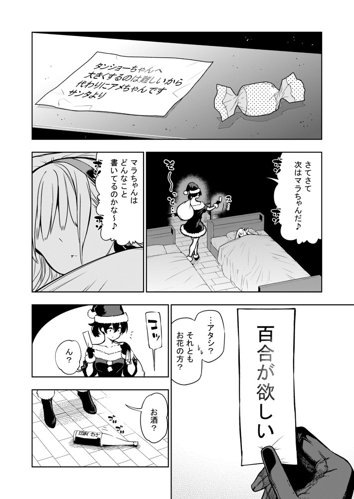 フタナリのエルフ（1話〜31話）JPEG PDF【川上まさき】 無料エロ漫画（同人誌）サンプル画像024