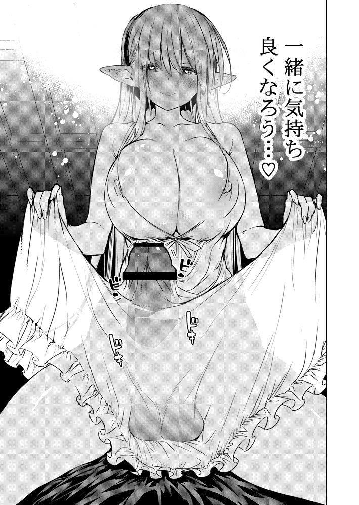 フタナリのエルフ（1話〜31話）JPEG PDF【川上まさき】 無料エロ漫画（同人誌）サンプル画像027