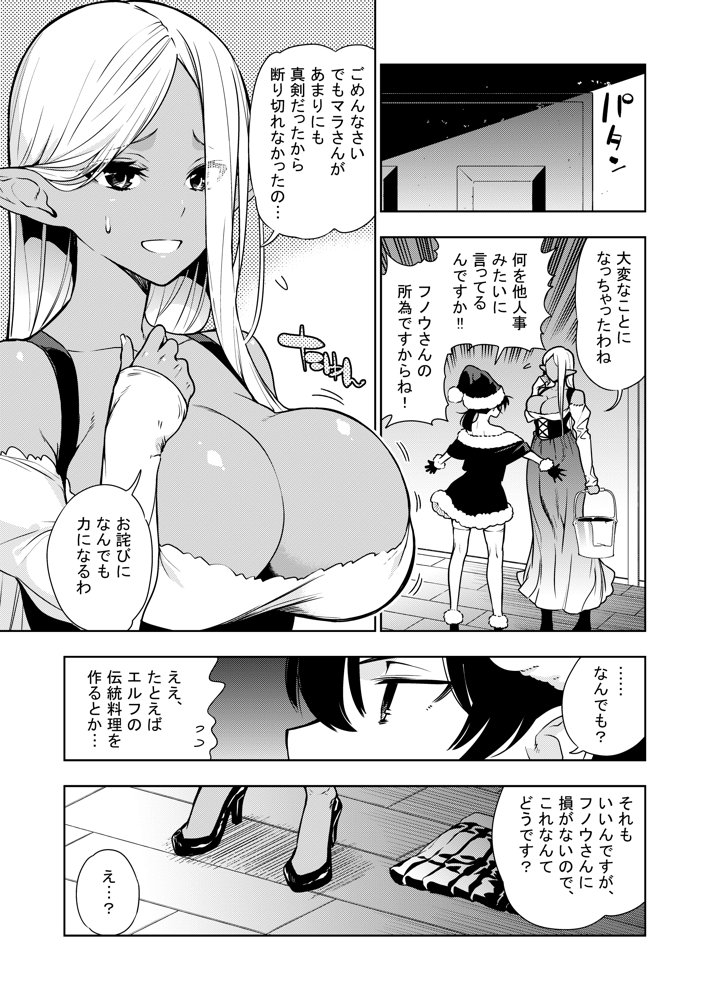 フタナリのエルフ（1話〜31話）JPEG PDF【川上まさき】 無料エロ漫画（同人誌）サンプル画像029