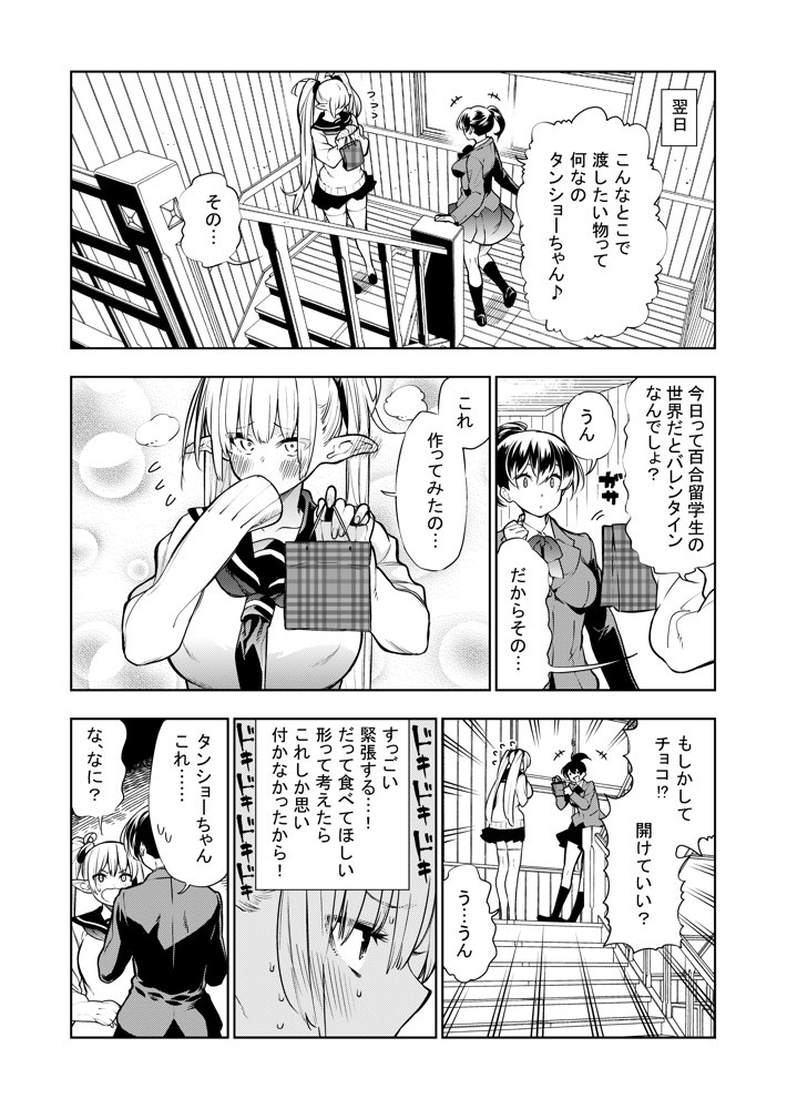 フタナリのエルフ（1話〜31話）JPEG PDF【川上まさき】 無料エロ漫画（同人誌）サンプル画像036