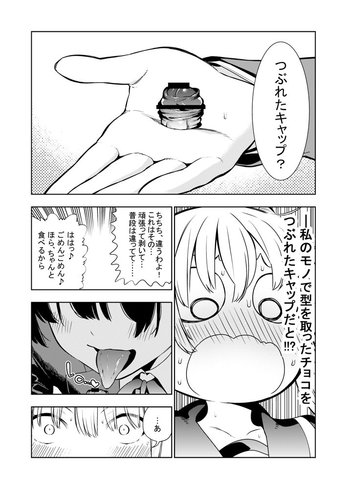 フタナリのエルフ（1話〜31話）JPEG PDF【川上まさき】 無料エロ漫画（同人誌）サンプル画像037
