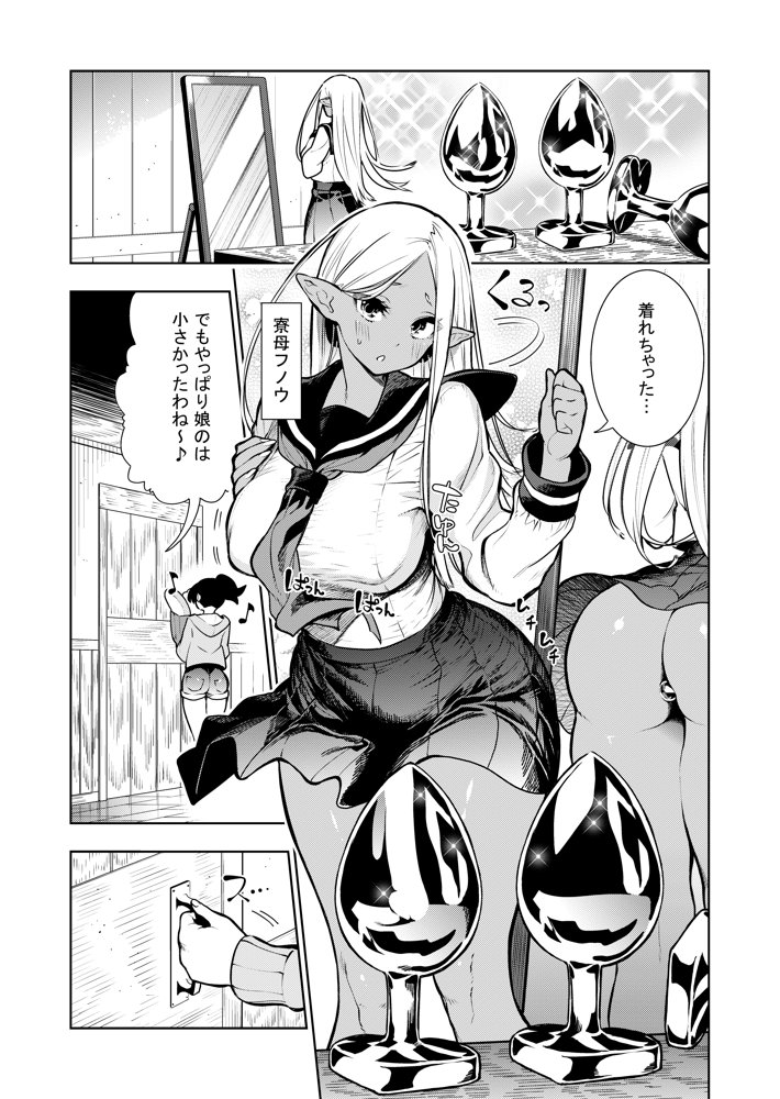 フタナリのエルフ（1話〜31話）JPEG PDF【川上まさき】 無料エロ漫画（同人誌）サンプル画像040