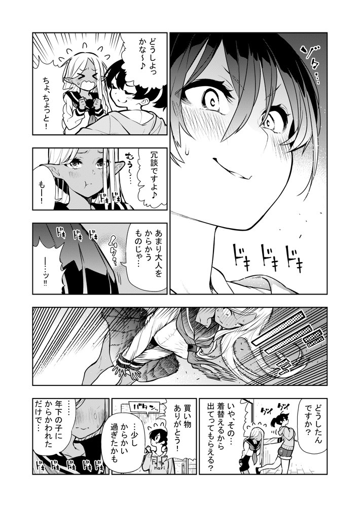 フタナリのエルフ（1話〜31話）JPEG PDF【川上まさき】 無料エロ漫画（同人誌）サンプル画像042
