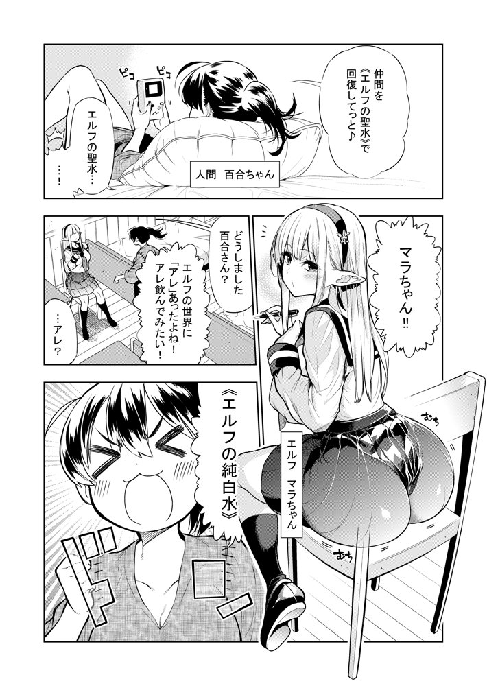 フタナリのエルフ（1話〜31話）JPEG PDF【川上まさき】 無料エロ漫画（同人誌）サンプル画像045