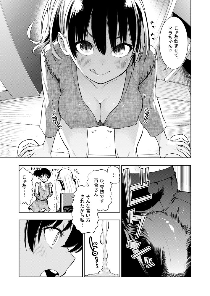 フタナリのエルフ（1話〜31話）JPEG PDF【川上まさき】 無料エロ漫画（同人誌）サンプル画像047