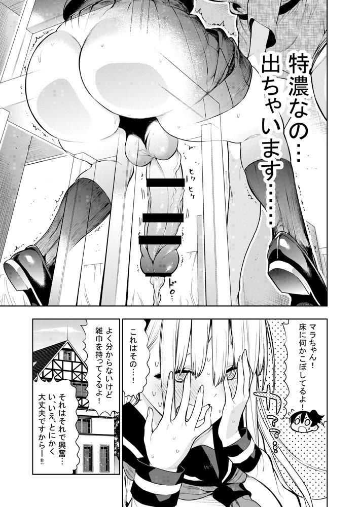 フタナリのエルフ（1話〜31話）JPEG PDF【川上まさき】 無料エロ漫画（同人誌）サンプル画像048