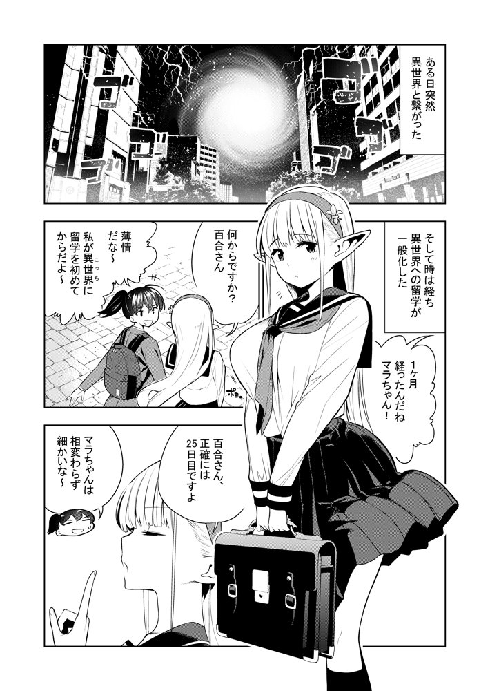 フタナリのエルフ（1話〜31話）JPEG PDF【川上まさき】 無料エロ漫画（同人誌）サンプル画像051