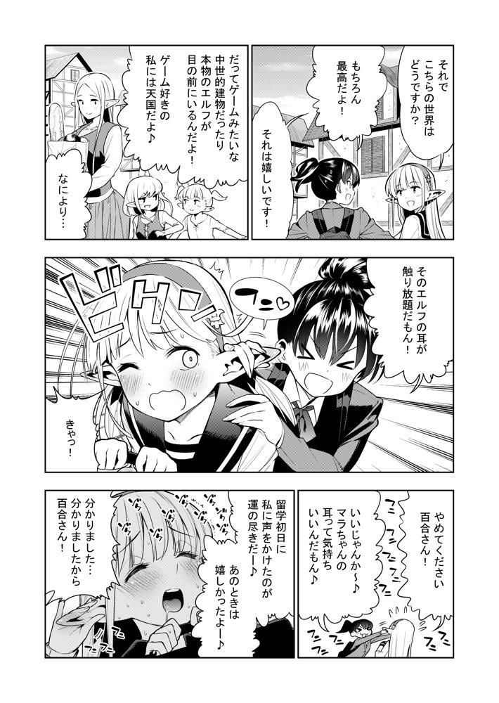 フタナリのエルフ（1話〜31話）JPEG PDF【川上まさき】 無料エロ漫画（同人誌）サンプル画像052