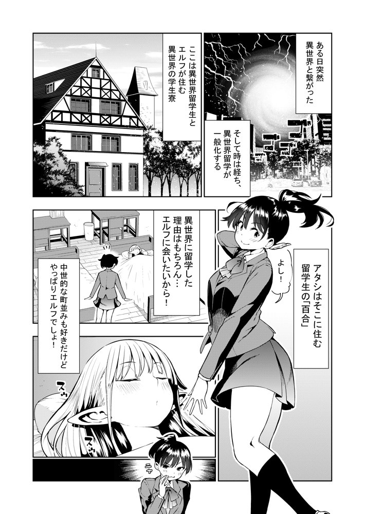 フタナリのエルフ（1話〜31話）JPEG PDF【川上まさき】 無料エロ漫画（同人誌）サンプル画像056