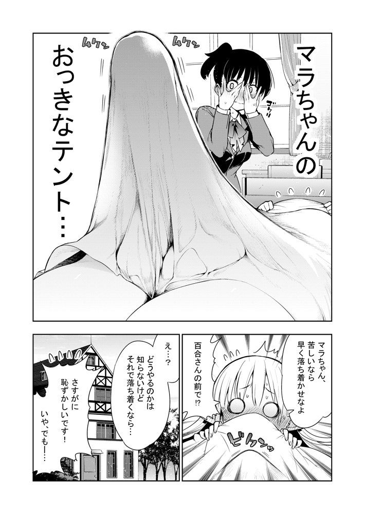 フタナリのエルフ（1話〜31話）JPEG PDF【川上まさき】 無料エロ漫画（同人誌）サンプル画像059