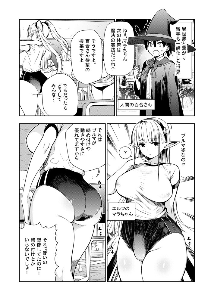 フタナリのエルフ（1話〜31話）JPEG PDF【川上まさき】 無料エロ漫画（同人誌）サンプル画像061