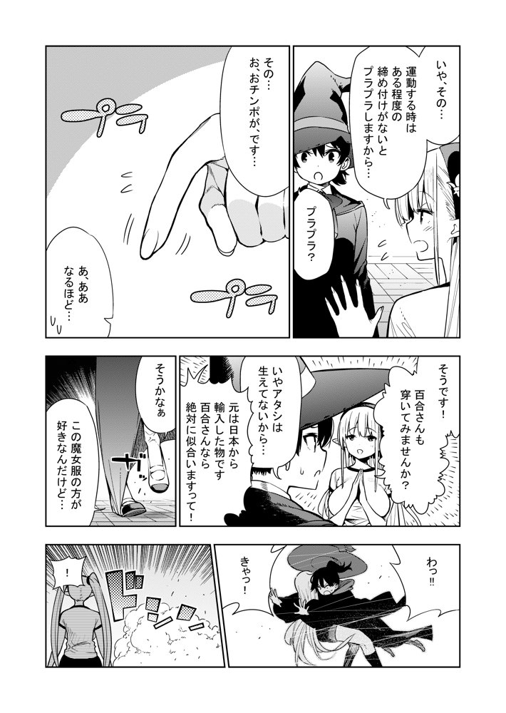 フタナリのエルフ（1話〜31話）JPEG PDF【川上まさき】 無料エロ漫画（同人誌）サンプル画像062