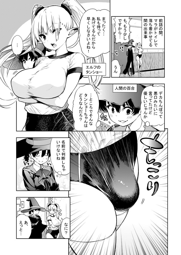 フタナリのエルフ（1話〜31話）JPEG PDF【川上まさき】 無料エロ漫画（同人誌）サンプル画像066