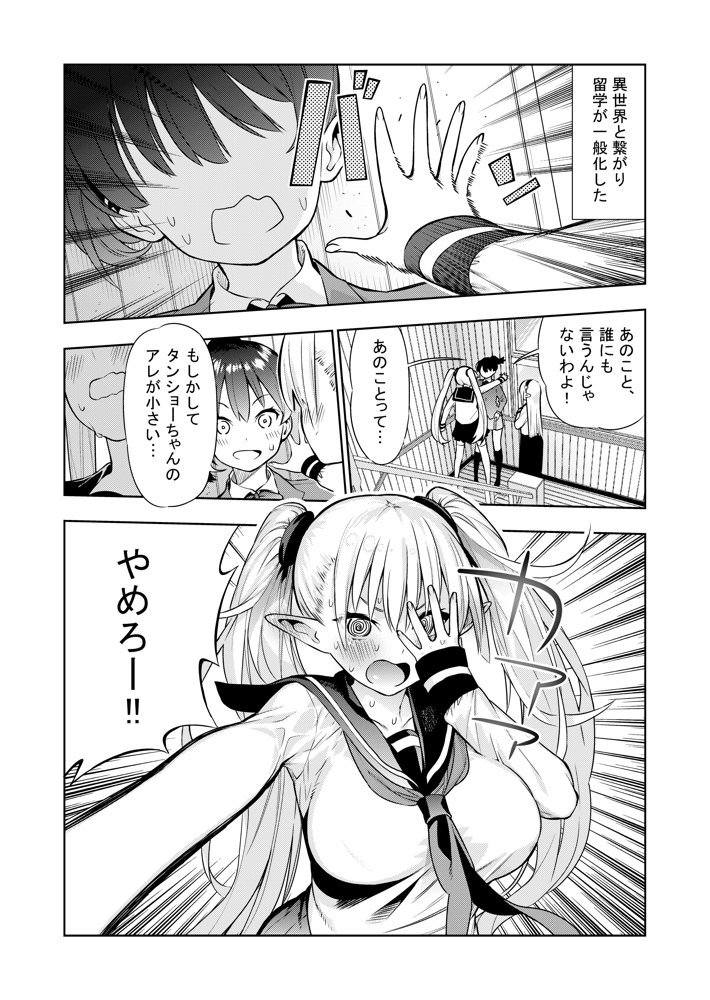 フタナリのエルフ（1話〜31話）JPEG PDF【川上まさき】 無料エロ漫画（同人誌）サンプル画像071