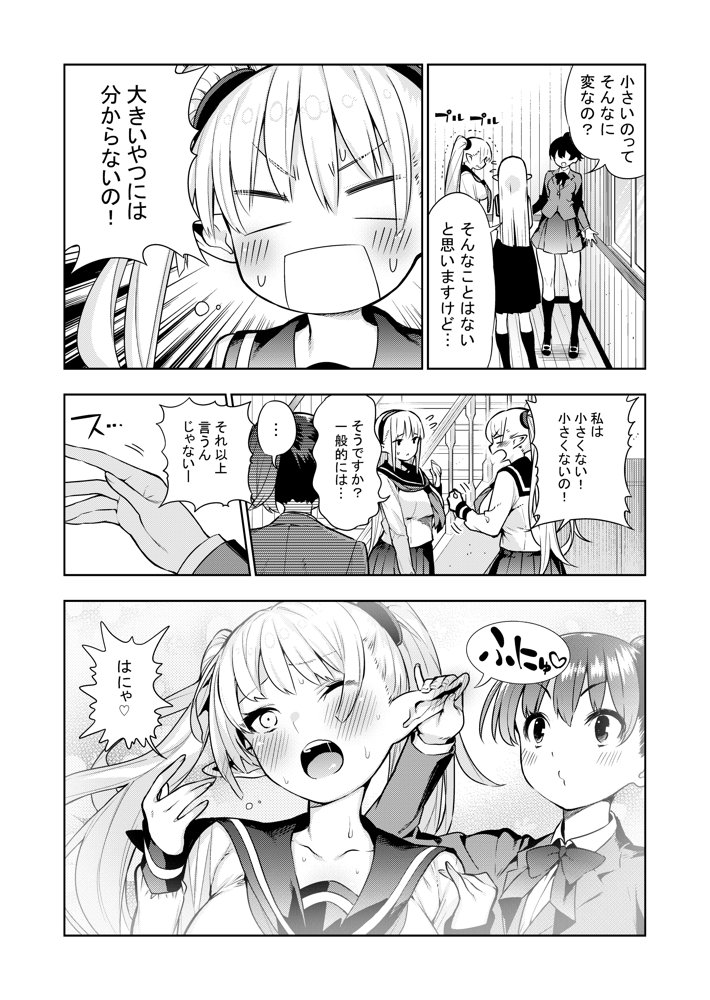 フタナリのエルフ（1話〜31話）JPEG PDF【川上まさき】 無料エロ漫画（同人誌）サンプル画像072