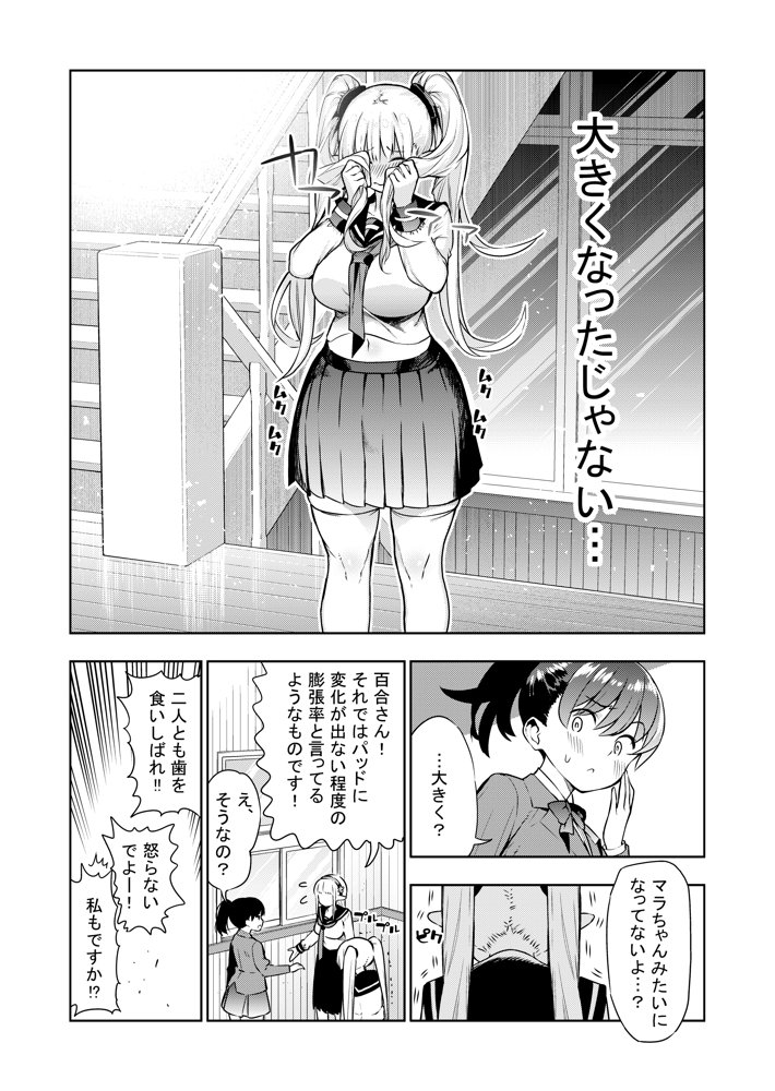 フタナリのエルフ（1話〜31話）JPEG PDF【川上まさき】 無料エロ漫画（同人誌）サンプル画像074