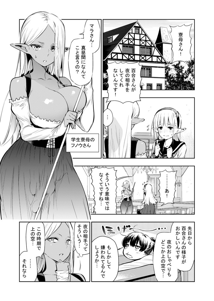 フタナリのエルフ（1話〜31話）JPEG PDF【川上まさき】 無料エロ漫画（同人誌）サンプル画像076