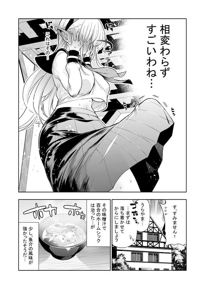 フタナリのエルフ（1話〜31話）JPEG PDF【川上まさき】 無料エロ漫画（同人誌）サンプル画像079