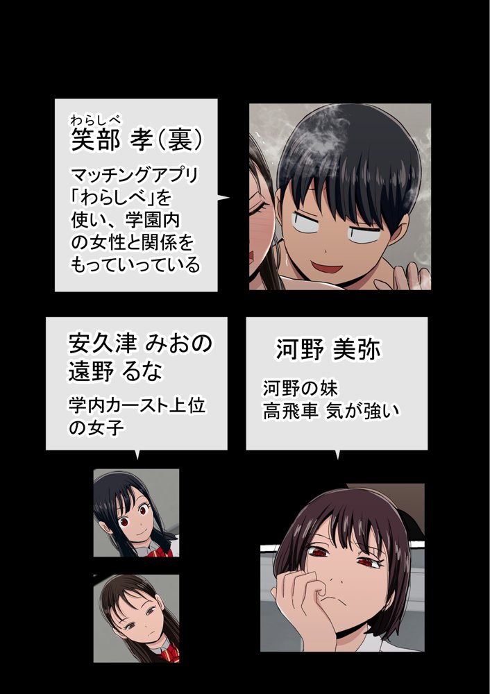 わらしべおま〇こ！ヤれる子つなぎの性生活2【赤本アカモト】 エロ同人誌画像 003